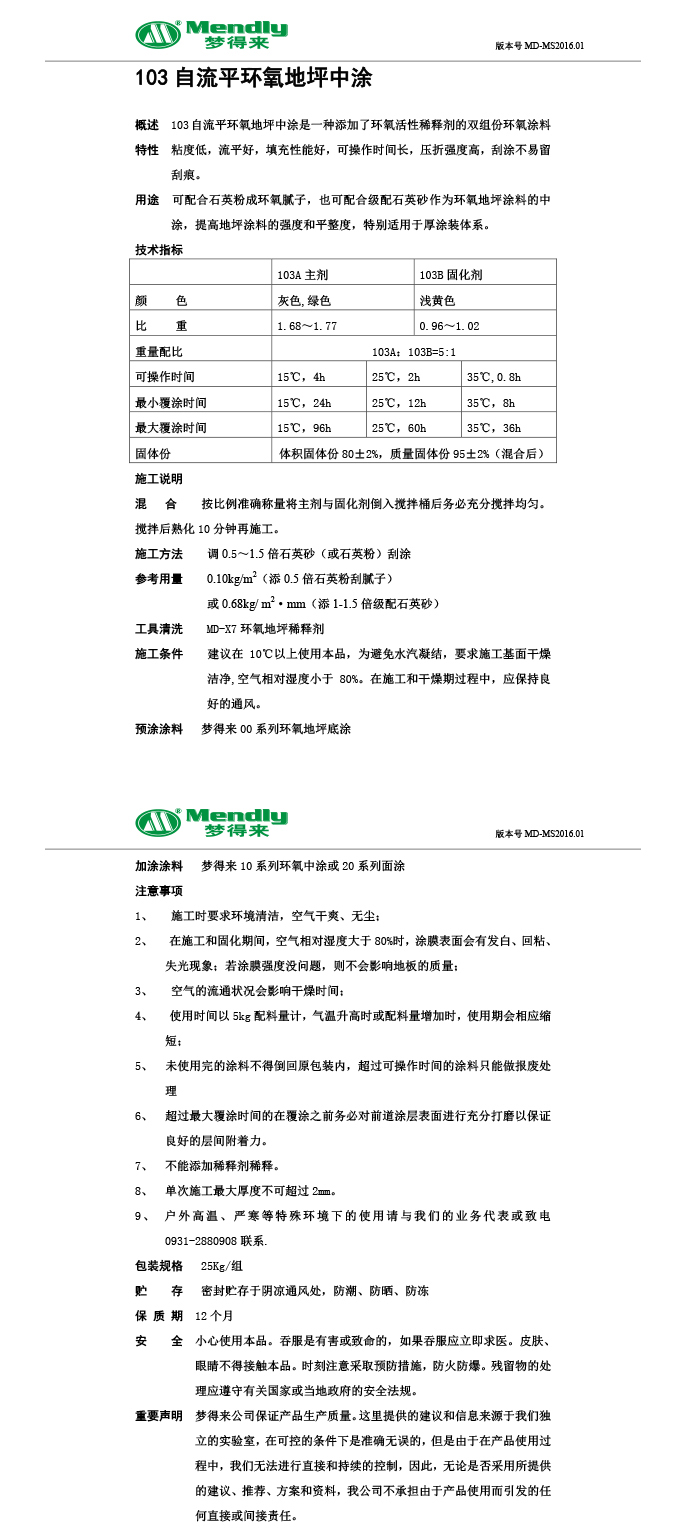 自流平若羌若羌环氧地坪中涂